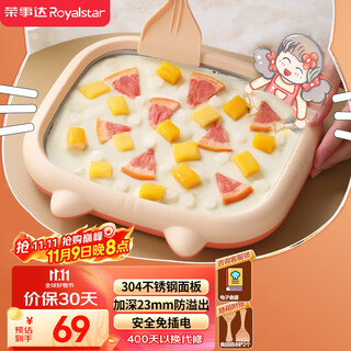 Royalstar fried yogurt machine fried ice machine ice cream machine children's homemade diy fried ice plate fried yogurt internet celebrity ice making artifact cbj06s upgraded cat model