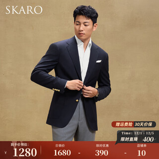 SKARO【雷总同款】布雷泽纯羊毛西服商务休闲西装外套男修身单西 深蓝色SKV881（单排金属扣） 52