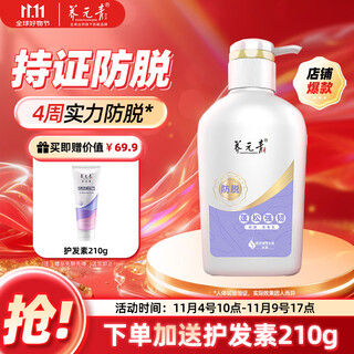 养元青洗发水云南白药女士防脱 蓬松强韧洗头膏洗发露500ml