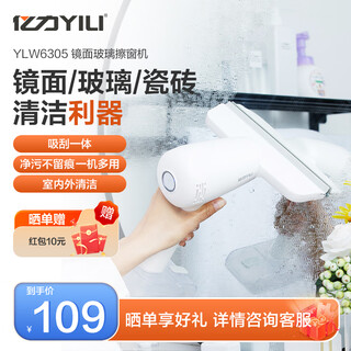 Yili window cleaning robot glass cleaning artifact housekeeping special glass cleaning machine high-rise interior and exterior windows household electric wireless window cleaning machine ylw6305d handheld electric window cleaning machine