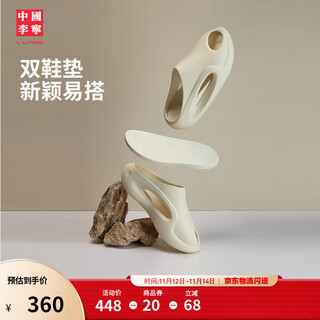 李宁中国李宁云游丨潮流凉拖鞋男女25新款脚感舒适凉鞋 米白色-1 43.5