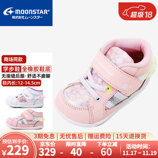 Yuexing children's shoes 2024 new spring and autumn toddler shoes baby toddler shoes functional shoes boys steady girls key shoes pink 22 (inside length 14cm suitable for feet length 13.5cm)