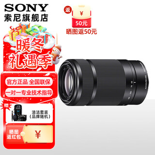 Sony (sony) e55-210mm f4.5-6.3 aps-c format landscape portrait telephoto telephoto lens black standard