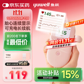 Yuwell fetal heart rate monitor for pregnant women, home fetal heart rate monitor, medical doppler monitor ytx201 lithium battery rechargeable