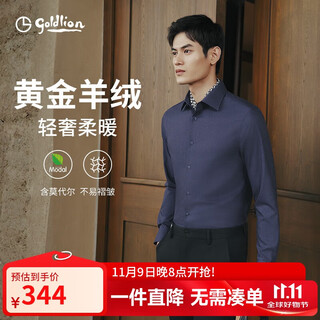 金利来【保暖羊绒/柔软亲肤】25秋冬季长袖衬衫男高端轻奢商务休闲衬衣