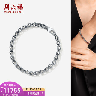 Saturday fortune pt950 platinum bracelet for men, shiny electric black bracelet, fashionable retro bracelet for boyfriend 22cm-29.98g