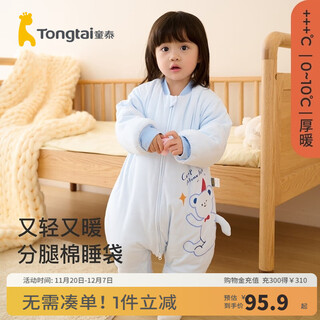 Tongtai sleeping bag autumn and winter infant bedding supplies quilted split-leg cotton sleeping bag anti-kicking quilt blue size 73 (recommended height 75-90cm)