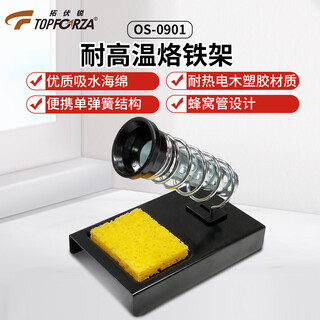 Topforza high temperature resistant soldering iron stand with high quality absorbent sponge portable multifunctional soldering aid os-0901
