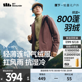 Beneunder beneunder men's air fleece jacket hooded medium warm men's windproof jacket waterproof jacket men's autumn rock brown xl