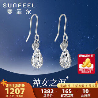 Safir platinum earrings for women pt950 hollow water drop platinum earrings earrings for birthday gifts, about 2.15 grams