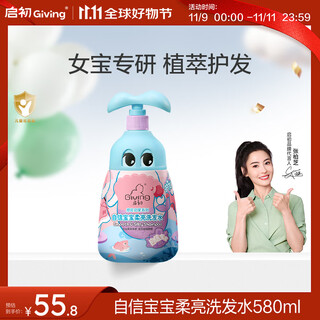 启初儿童洗头水 婴儿洗发水 柔顺洗发液 自信宝宝柔亮洗发水580ml