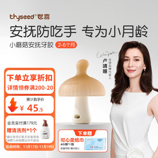 Shixi small mushroom teether baby teething stick oral comfort teether 2-4-6 months anti-eating hand chewing gum small mushroom teether (brown)