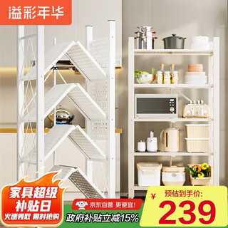 Yicai nianhua installation-free kitchen storage rack floor-standing removable folding storage rack home balcony storage rack 6060wh