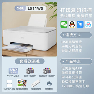 Deli color inkjet printer multi-function all-in-one office home small photo paper a4 paper high-definition printing copy scanning wireless wifi copier l511ws package comes with ink + photo paper + copy paper + socket