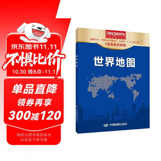 新版 世界地图 大尺寸1.068*0.745米盒装 行政区划版 易收纳可墙贴 学生学习 办公 出行常备 背景墙面装饰