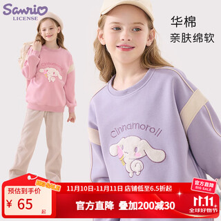 Hello Kitty玉桂狗女童卫衣早秋2025新款洋气儿童T恤长袖宽松大童上衣春童装 香芋紫 130cm