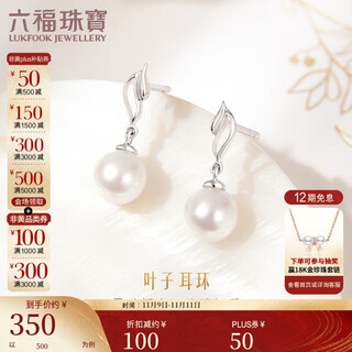 Lukfook jewelry ag925 petal freshwater pearl earrings for women, total weight approximately 1.48 grams