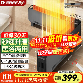 Gree gold list product folding baseboard heater household instant heat electric heater remote control electric radiator waterproof mobile floor heating dry clothes heater nje-x6020b