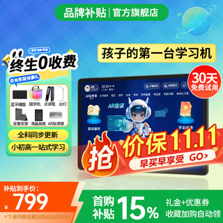 Pocket star learning machine tablet from primary school to high school curriculum synchronized full subject ai smart eye protection large screen 512g early childhood training machine pre-junior middle school english reading two-in-one student only 16+512g free courses + parent control + zero games and no ads
