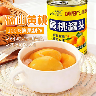 Mexien fresh dangshan yellow peach canned 425g*6 cans self-operated authentic sugar water baked fruit canned snacks