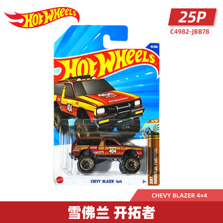Hot wheels (hot wheels) hot wheels 25p batch alloy car sf901984 audi quattro bmw 635csi chevrolet trailblazer