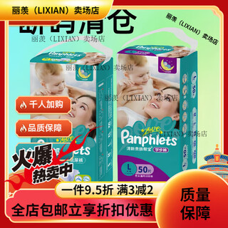 绿帮纸尿裤透气尿不湿婴儿全包臀拉拉学步裤  1包 纸尿裤L码 46片