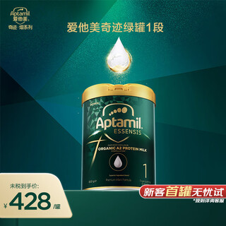 Aptamil essensis miracle green can organic a2 infant formula 1 stage (0-6 months) 900g