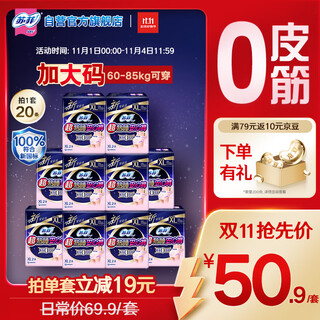 Sophie ultra-thin 0 rubber band ultra-sleep safety pants plus xl-2*10 pack of sleep pants night use sanitary napkins self-operated night safety pants