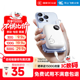 烁盟移动随身wifi5g无线流量2025款全国通用三网通免插卡便携式随身移动wifi车载电脑游戏专用 【升级充电款】5000毫安大电池|月套餐低至9.9 送首月10G30天免费流量