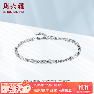 Saturday fortune (zlf) pt950 platinum bracelet for women, simple twisted piece, beaded bracelet, platinum bracelet, 3.52g 16cm + tail chain 2cm