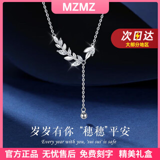 Mzmz platinum necklace women's pt950 platinum clavicle chain wheat ear pendant valentine's day birthday gift for girlfriend and wife local warehouse/next day delivery-noble ear ear peace necklace