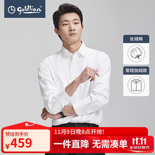 金利来【纯棉/加绒】新疆长绒棉男士衬衫男长袖商务正装 白色 L
