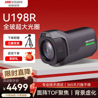 HIKVISION海康威视直播摄像头 Master mini单反级直播相机4K超清美颜摄像机抖快电脑竖屏高清直播设备U198R