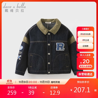 David bella shopping mall same style children's jacket boys' denim tops big children's autumn jackets