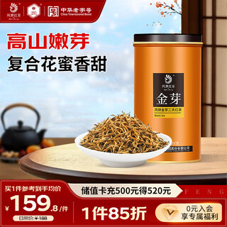 Feng brand black tea jinya fengqing dianhong special grade 100g canned tea sweet and honey fragrance chinese time-honored brand
