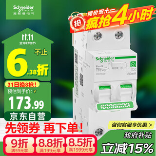 Schneider electric compact circuit breaker with leakage protection air switch vigi+ circuit breaker with leakage current 2p c20a r9 series