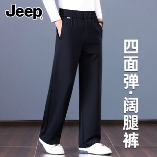 Jeep high-end four-way elastic men's sports pants autumn and winter loose straight leg middle-aged and elderly dad's velvet wide-leg casual pants dark blue high-end four-way stretch xl recommended 142-152 jin jin equals 0.5 kg
