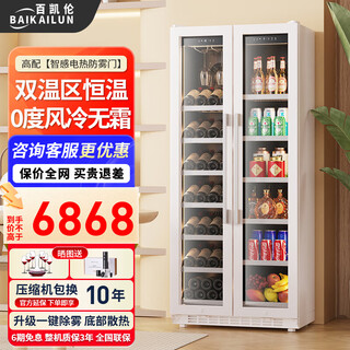 Baikailun double-door red wine cabinet with integrated white double-door ultra-thin removable air-cooled frost-free constant-temperature wine cabinet for household tea beverages, white wine, and wine fruit preservation refrigerated display cabinet 1.78 meters (white) dual temperature red wine ice bar 320l thin