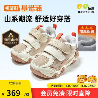 Ginoble cotton shoes 25 winter new children's toddler shoes 1-5 years old warm men and women baby shoes gw1829 earth gray