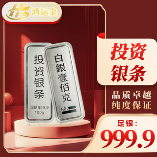 True love, furujin 9999 investment silver bar financial collection, gift giving, support for invoicing, investment silver bar, national inspection certificate, fake one, four compensation, 100 grams