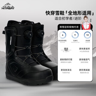 HITABAY快穿单板滑雪鞋女款儿童男款雪具滑雪靴刻滑装备防水全能滑雪雪鞋 成人款 黑色【MOZ快穿 穿脱时间缩短90%】 42