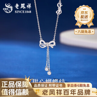 Lao fengxiang pt950 platinum bow pendant for women pure platinum tassel mid-autumn festival birthday gift for girlfriend and wife pt950 platinum bow necklace about 4.7g brand gift box