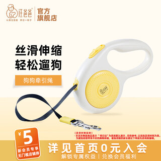 Papa wang pet dog leash automatic retractable dog leash explosion-proof bichon corgi outing artifact yellow 3m pet leash