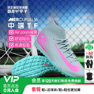 Nike (nike) little plum nike nike mercurial 16 mid-range high-top tf broken nail training football shoes for adults fq8331-301 gray pink fq8331-301 41 26cm