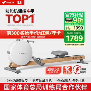 Merach rowing machine household smart resistance-adjustable magnetically controlled indoor aerobic and anaerobic exercise fitness equipment q3 mr-r21w2