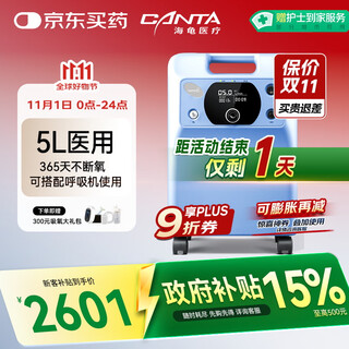 Turtle oxygen concentrator 5l liter medical household oxygen machine hd large screen oxygen inhalation for the elderly simple operation vh5 national subsidy