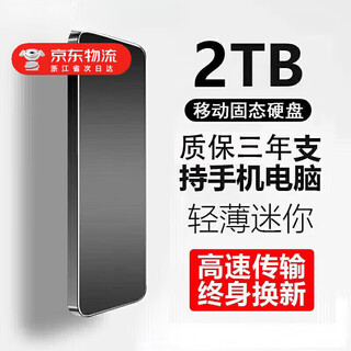 Toshiba universal 16tb mobile hard drive high-speed mobile phone 4t computer mobile hard drive solid state 1t 2tb black 4 heavy gift + high-speed transmission