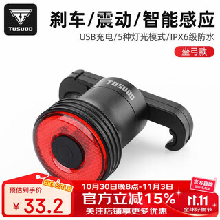 Captain tas bicycle taillight type-c charging mountain road bike night riding warning taillight bicycle accessories