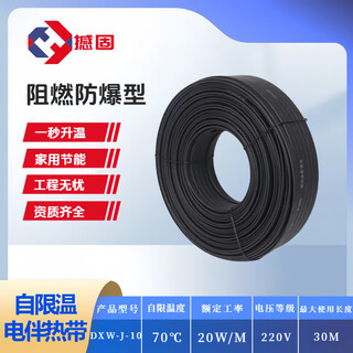 Shake water pipe antifreeze heating belt pipe solar heating belt self-limiting temperature self-control temperature flame retardant shielding explosion-proof electric heating belt
