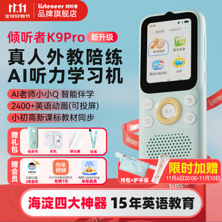 Listeneer k9pro learning machine, primary school, middle and high school listening treasure, english listening walkman, ear-gripping repeater, english listening and reading artifact k9pro tiffany blue 128g
